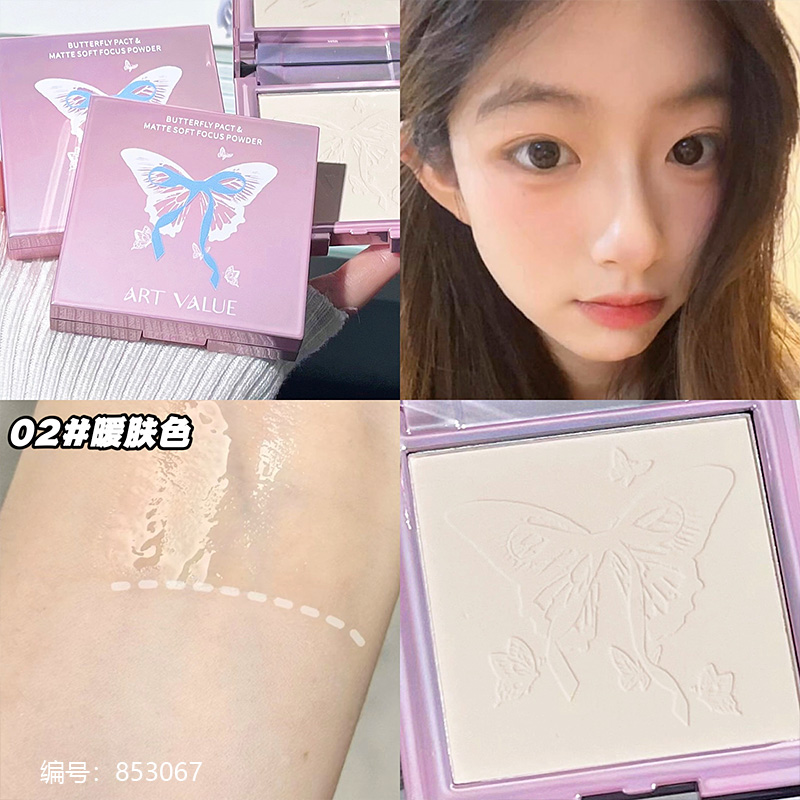 ART Butterfly Matte Soft Focus Pressed Powder 1 x 12