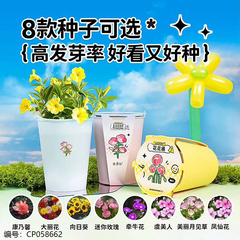 Flower Planting Pot-Mixed Color