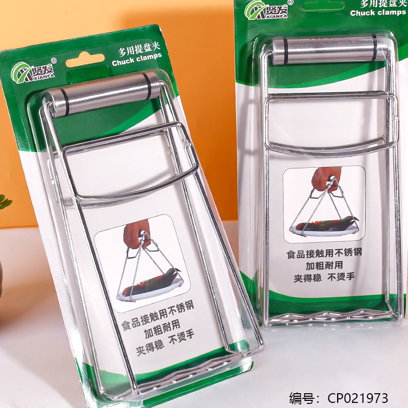801-304 Multi-purpose tray lifting anti-scald clip