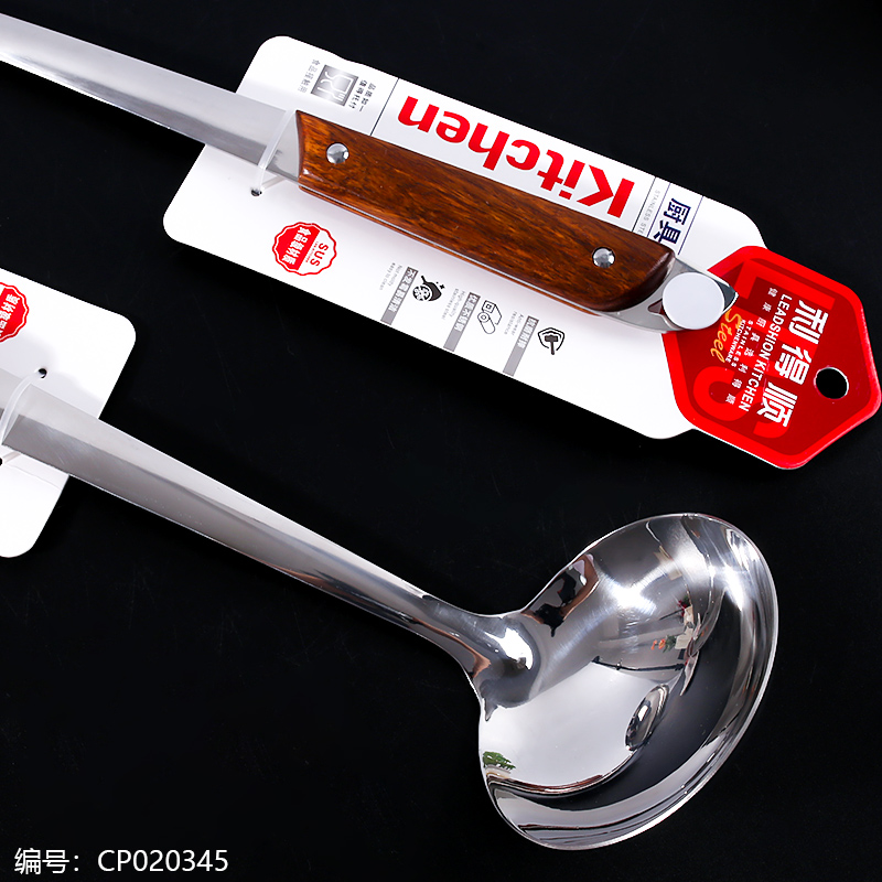 2418-Goose Hook Spoon