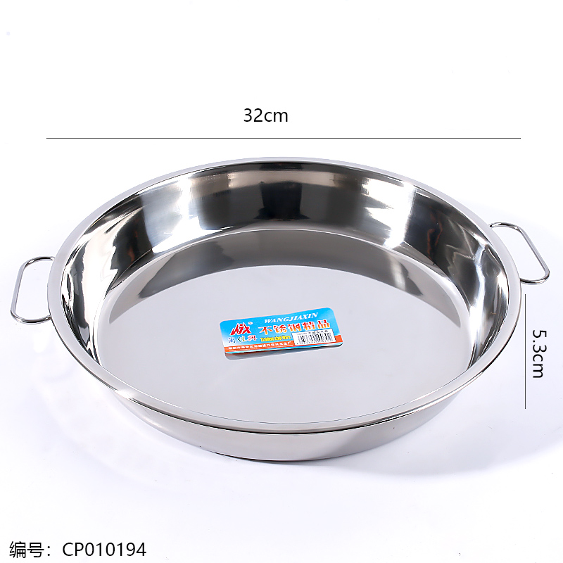 32cm Non-Magnetic Double-Ear Steaming Plate (Steamed Cake and Liangpi Plate)