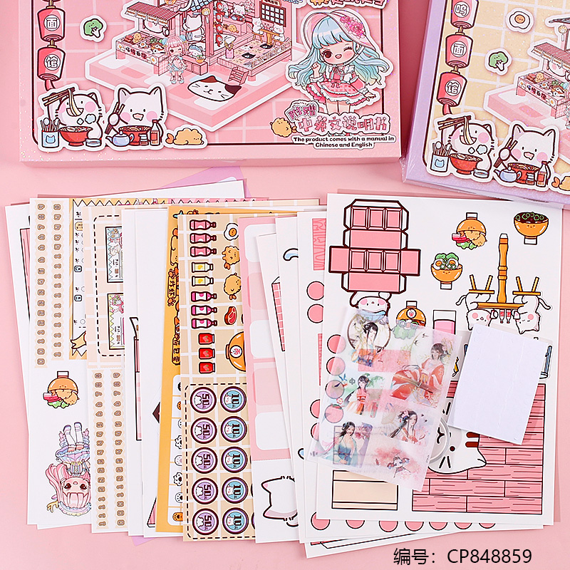 248-01 Meow Meow Noodle Restaurant Cute Pet Management Shop