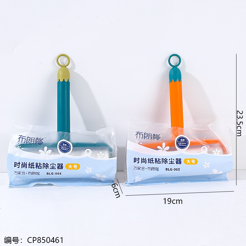 BLG-065 large cartoon dust catcher