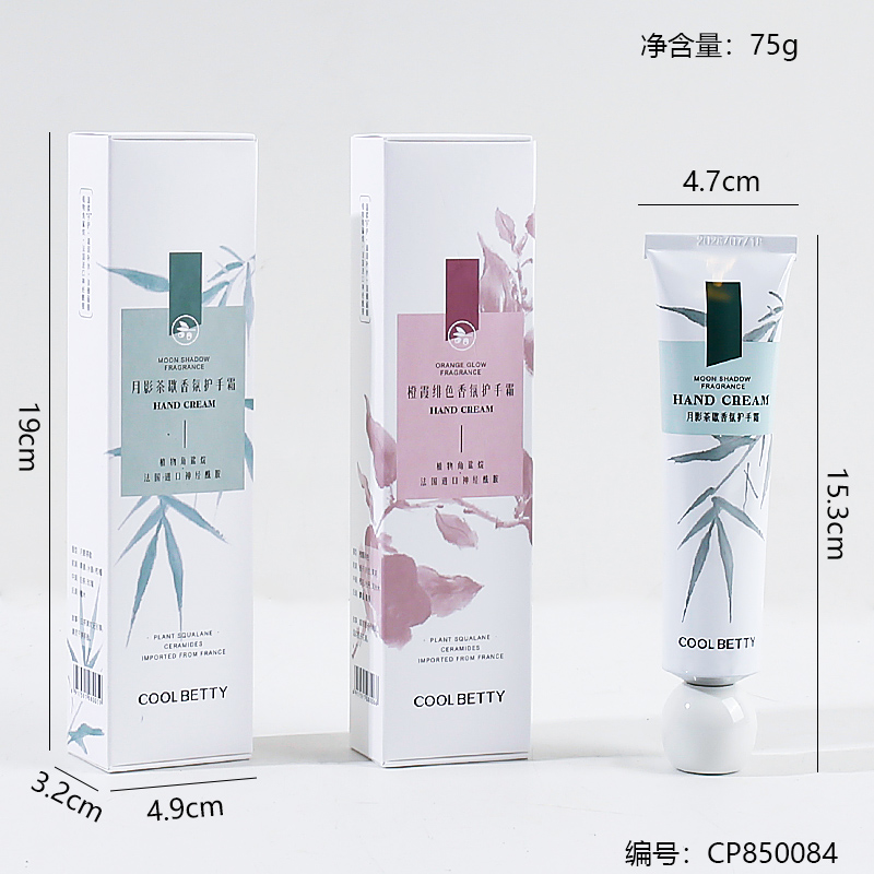08005-8006 Fragrance Cream 75g