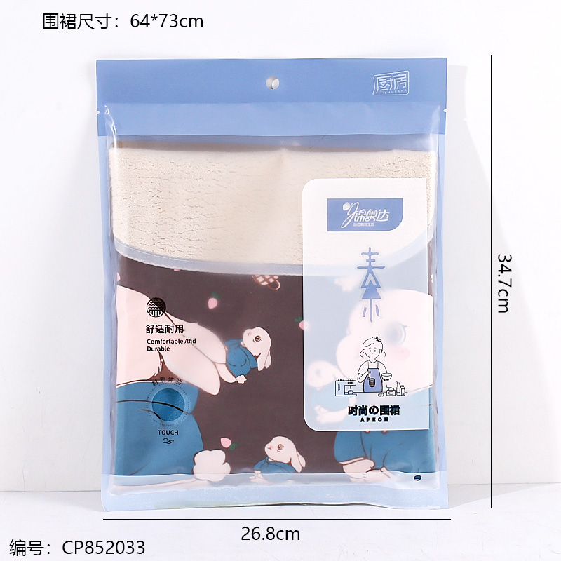 1134 Rabbit Waterproof Apron / Premium Packaging