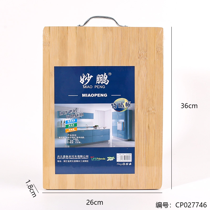 0049/1.8 Thick 36 x 26 Bamboo Cutting Board