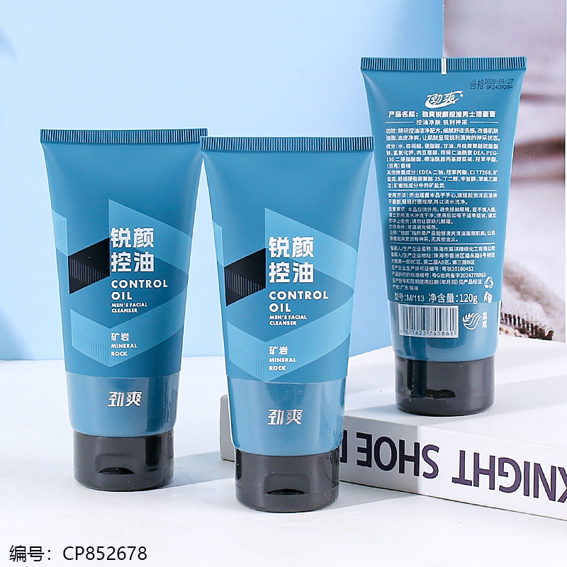 M113 Oil Control Men's Facial Cleanser