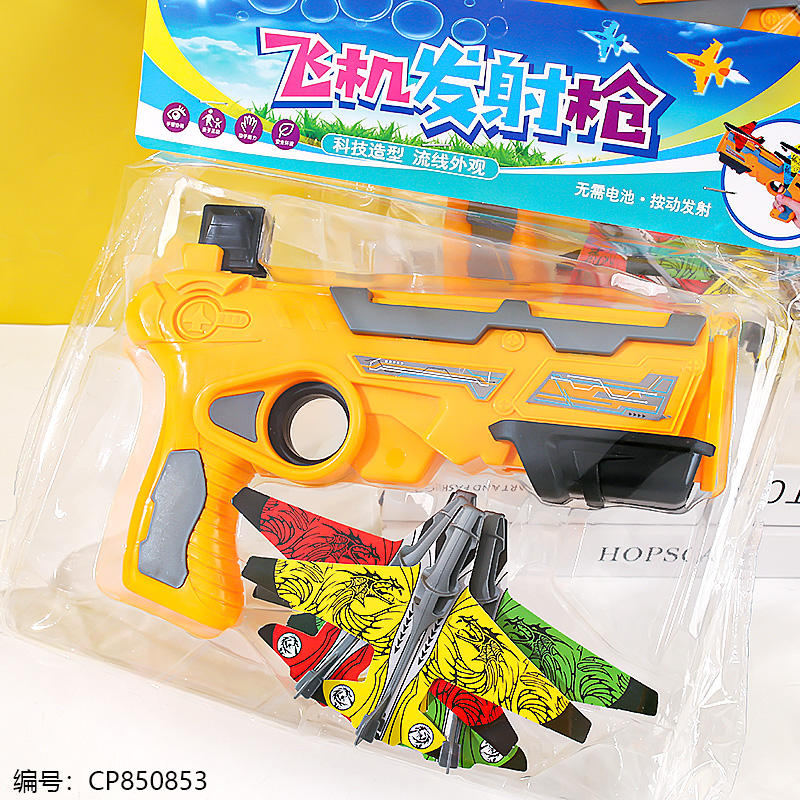 007 Aircraft launching gun toy