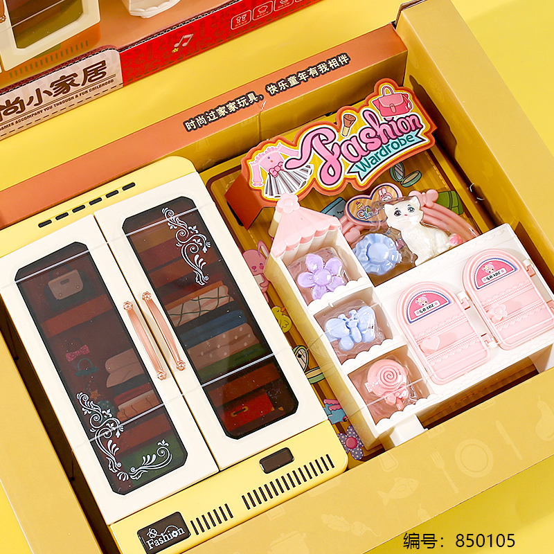 R888 Fashion Home Toy