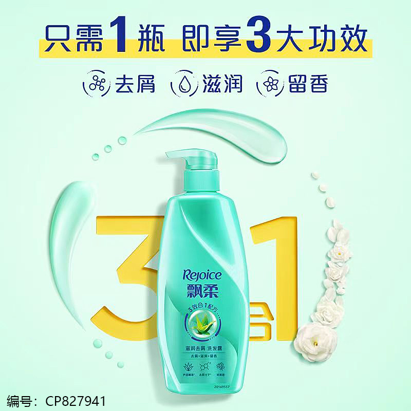 930ml Moisturizing Anti-Dandruff Shampoo