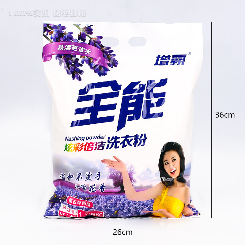 1.508New All Purpose Laundry Detergent