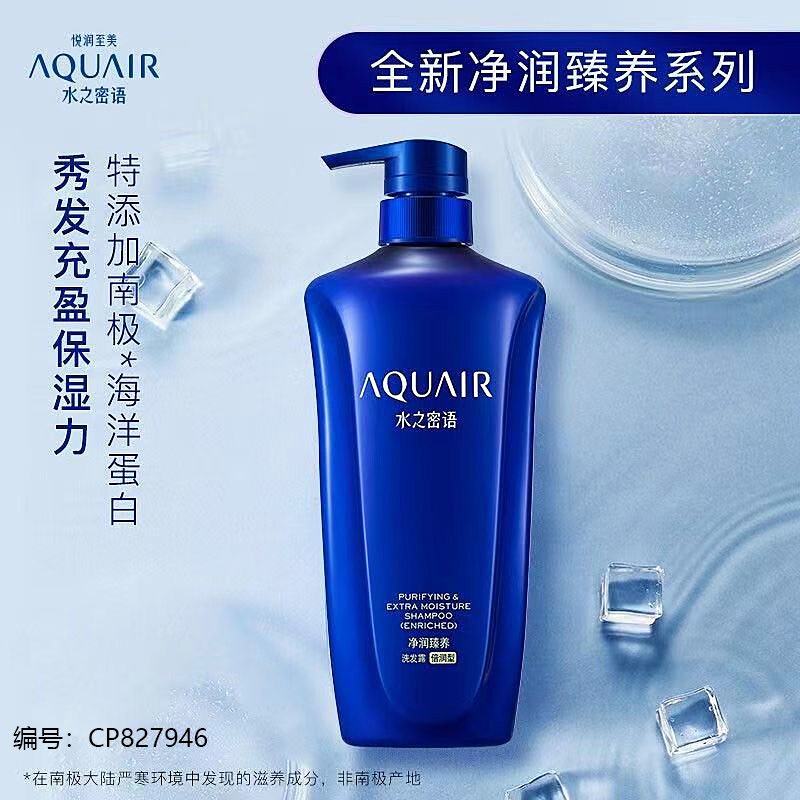 600ml Purely Nourishing Shampoo