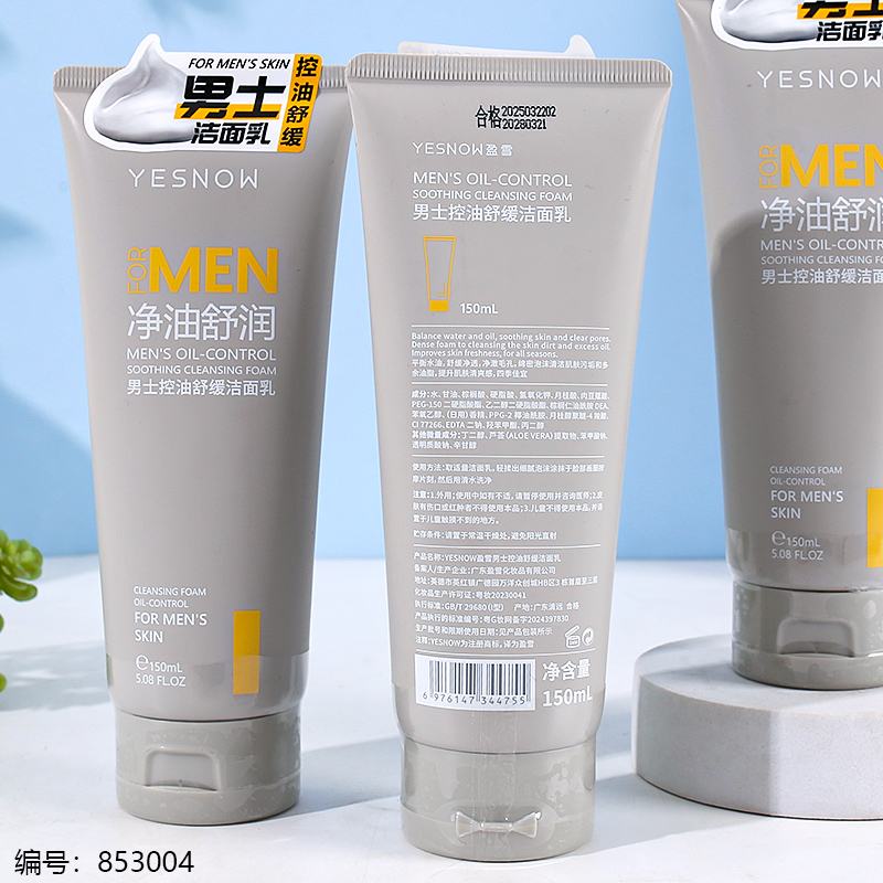Men’s Oil-Control Soothing Facial Cleanser (150ml) 4755