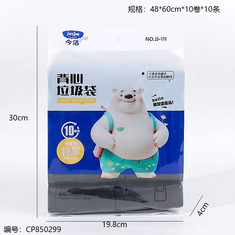 111 black vest rubbish bag