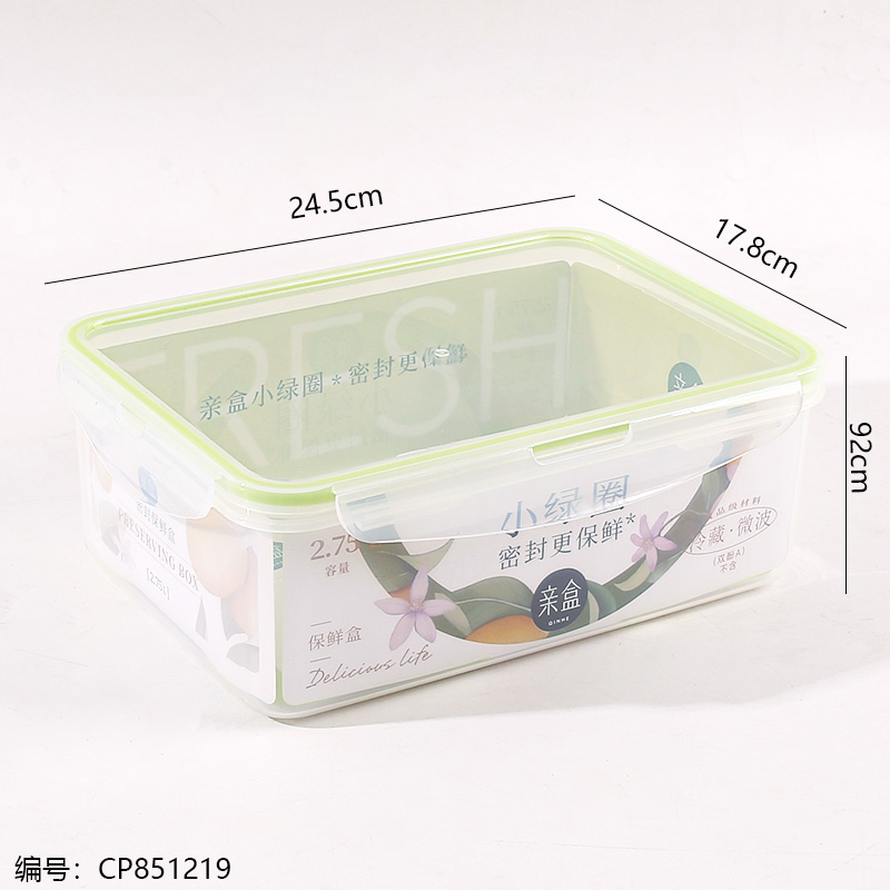 215 Sealed fresh-keeping box 2.75L