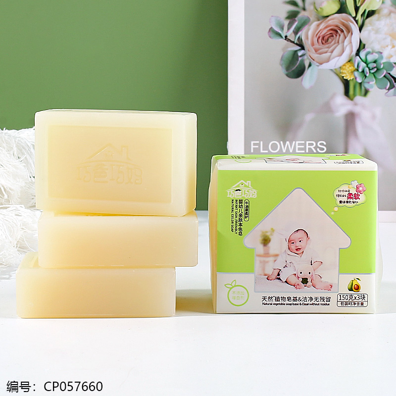 Baby-friendly natural color soap 3pcs/150g