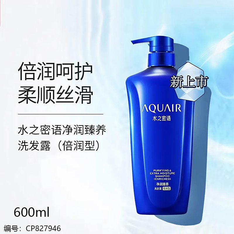 600ml Purely Nourishing Shampoo