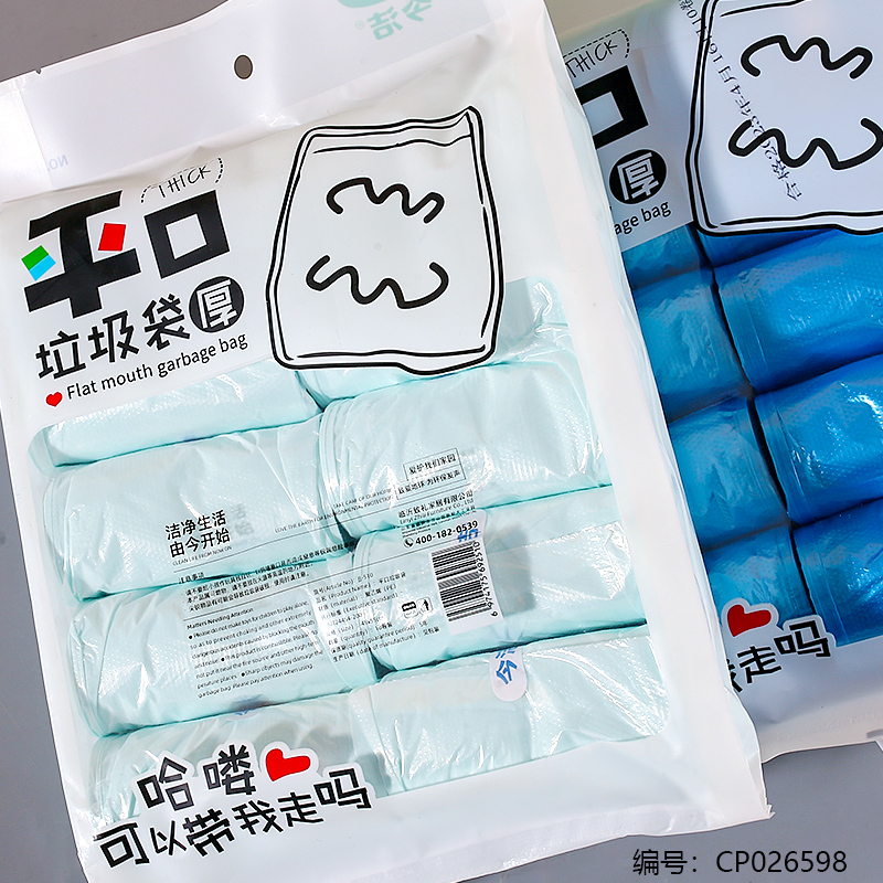 510 10-Pack Flat Garbage Bag