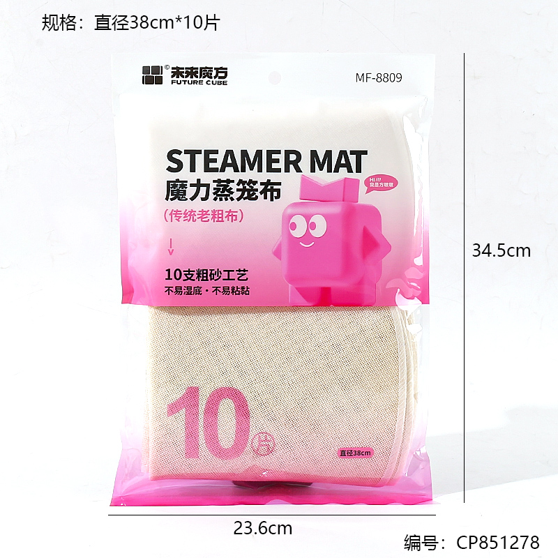 8809 10-piece steamer cloth