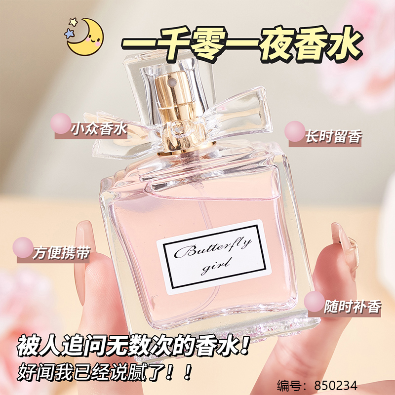 1001 Night Perfume 50ml