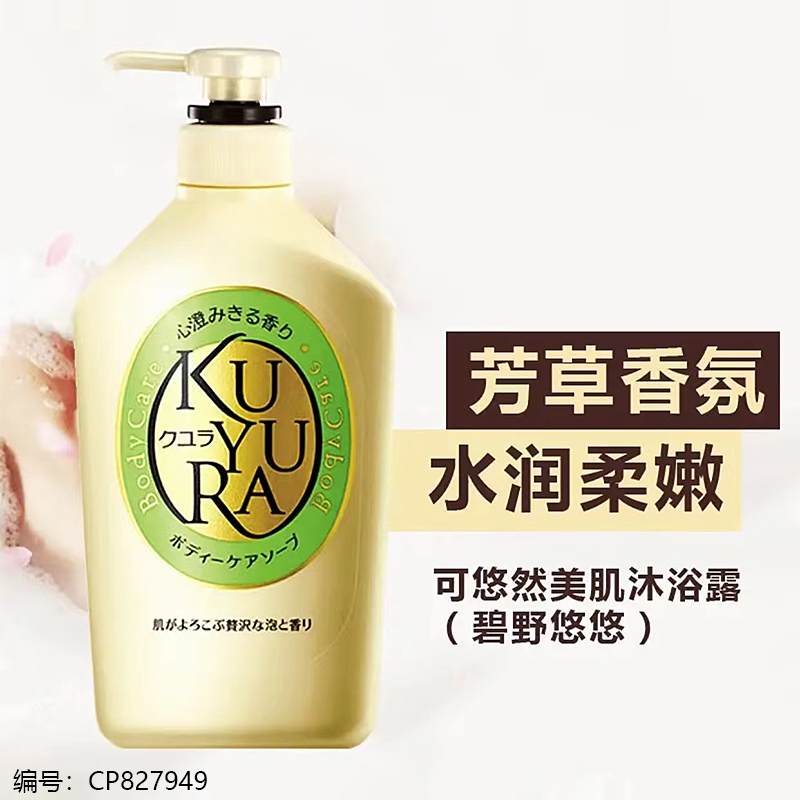 550ml Beauty Bath & Shower Gel