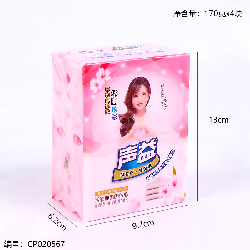 Pink 4pcs Laundry Soap