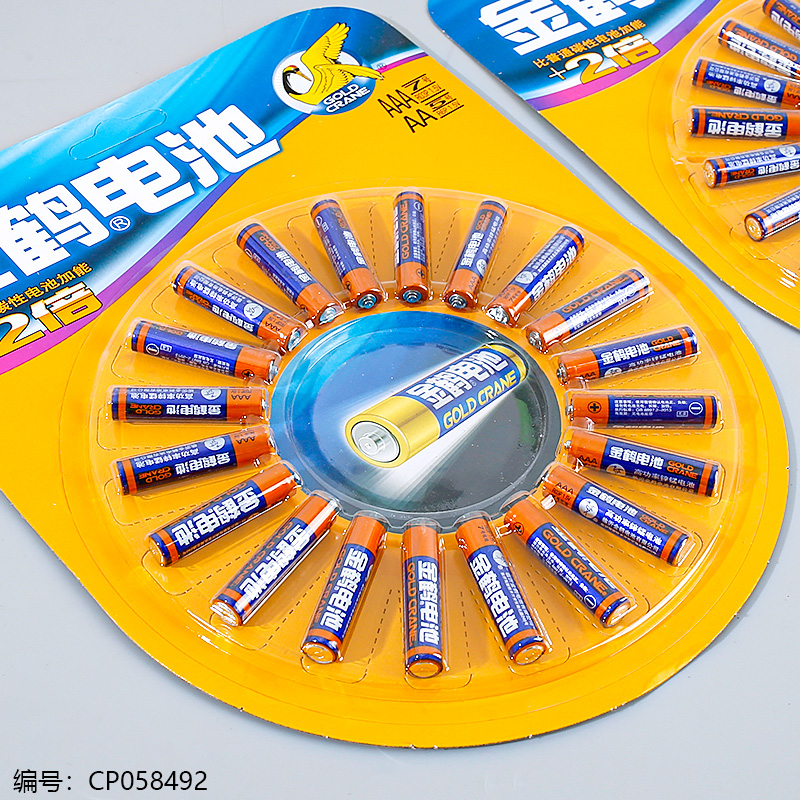 20pcs #7 Battery