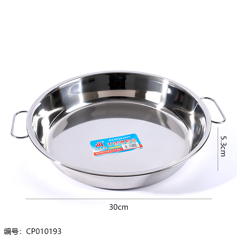 30cm Non-Magnetic Double-Ear Steaming Plate (Steamed Cake and Liangpi Plate)