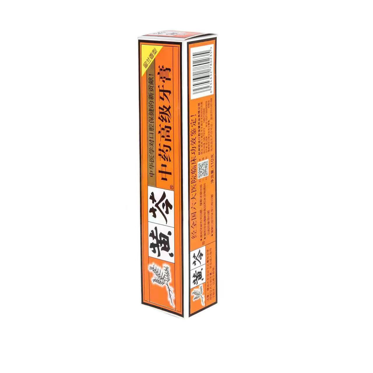 Chinese Medicine Advanced Toothpaste 200g