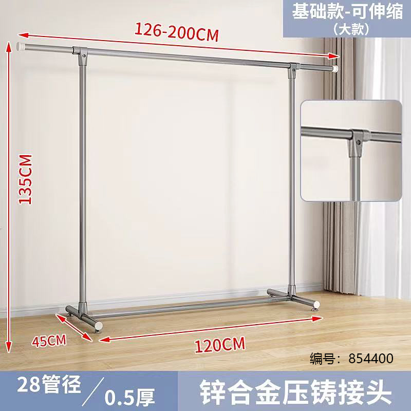 All-Metal Extended Single Pole Clothes Rack 8608