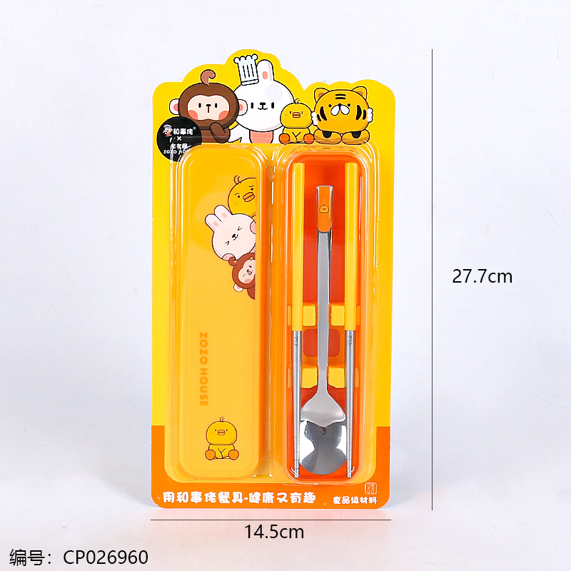 HS007 Calorie Two Piece Cutlery Set