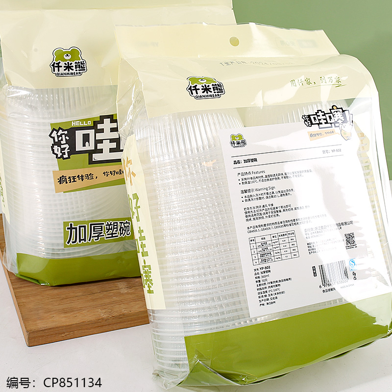 802 Thickened plastic bowls (70 pieces)