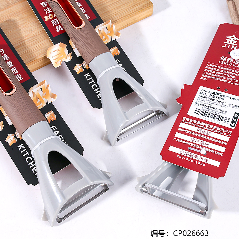 SYYK-Shuya wood grain Y-type planer knife