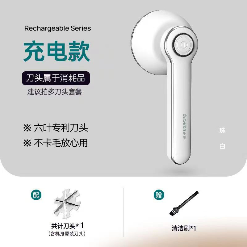 M106 Rechargeable Hairball Trimmer