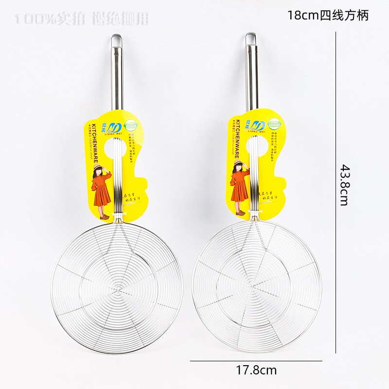 18cm Four Wire Square Handle Double Round Wire Drainer