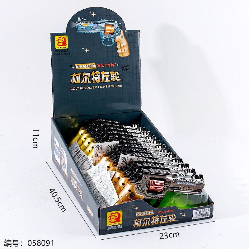 Sound and light gun toy-169-2
