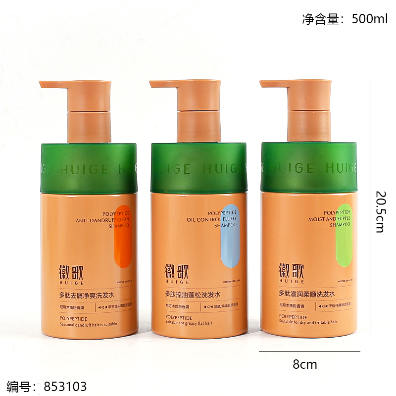 Polypeptide Dandruff Control/Softening/Oil Control/Volumizing Shampoo 500ml