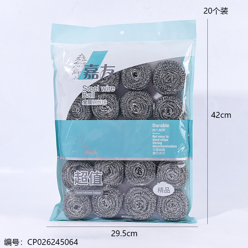 015 Cleaning Balls/20pcs