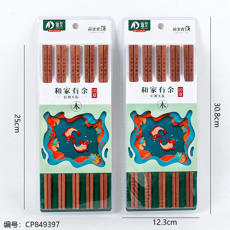 MK20-8.0/Red Sandalwood chopsticks 1 x 25