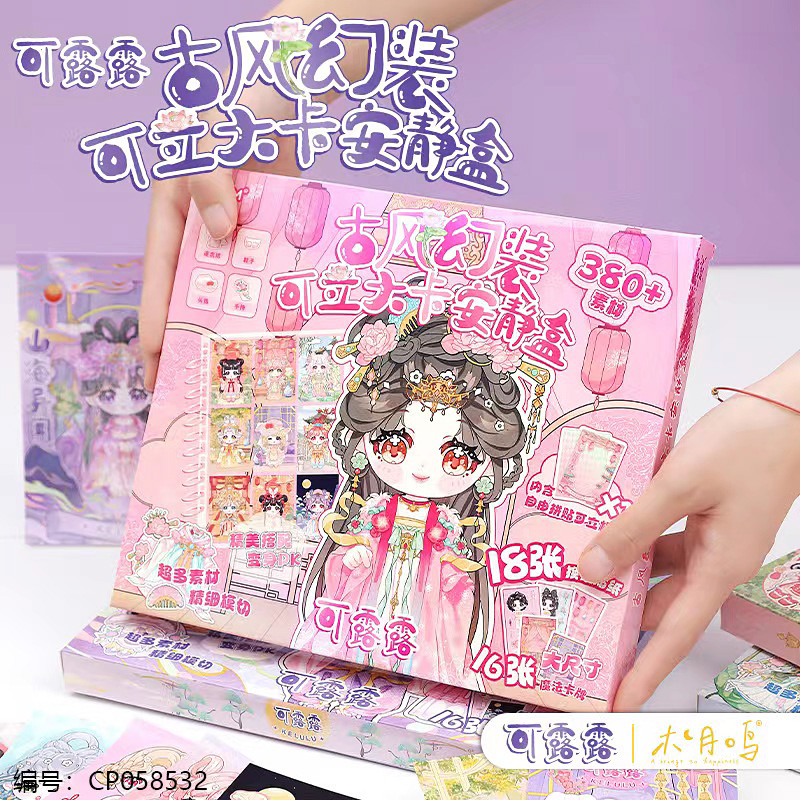 Ancientstyle dress-up standing quiet box-0180