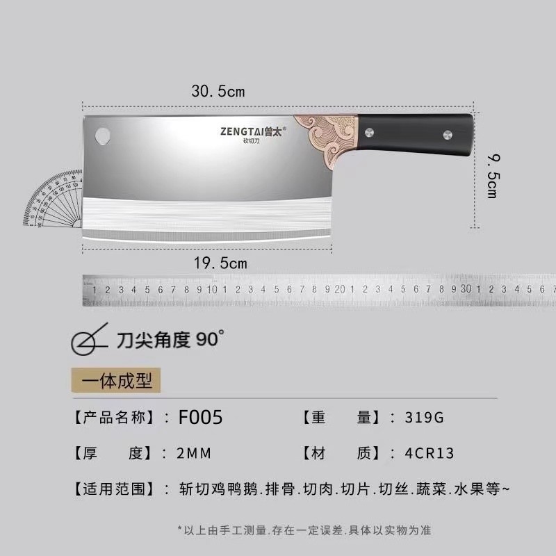 F005-Zengtai Chopping Knife