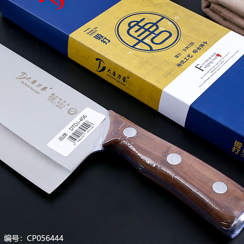 456 Forged Boxed Kitchen Knife