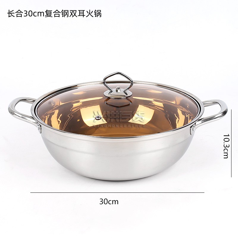 Changhe 30cm Composite Steel Double Ear Hot Pot