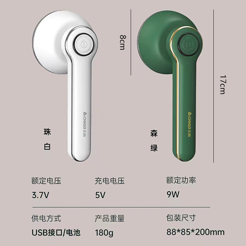 M106 Rechargeable Hairball Trimmer