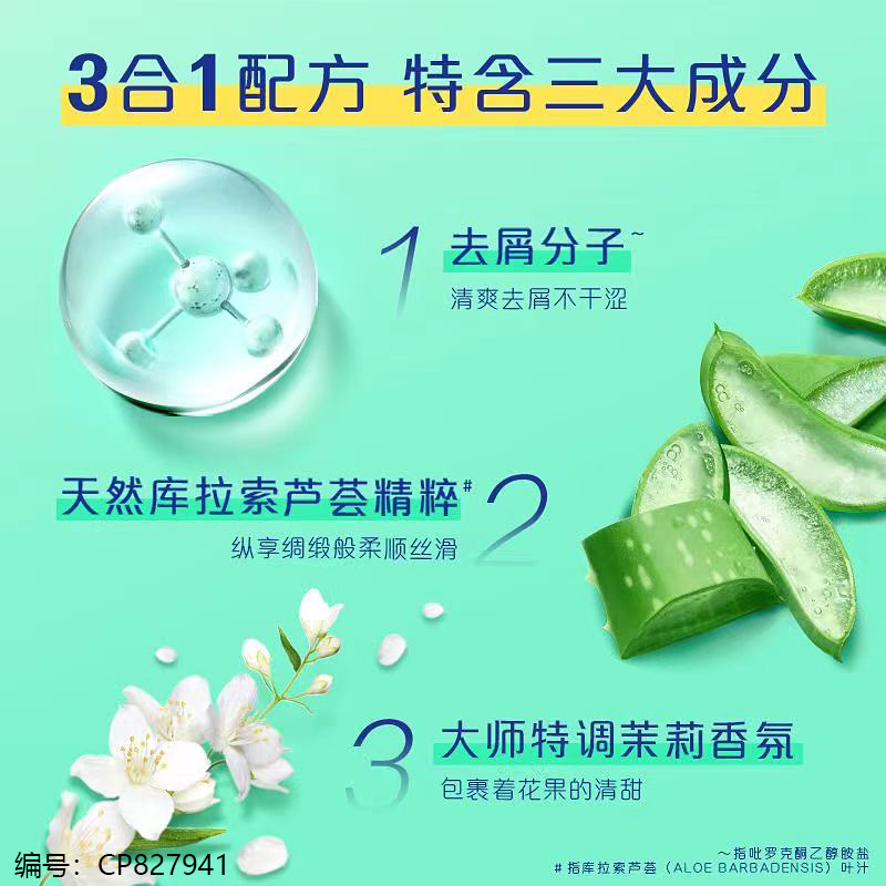 930ml Moisturizing Anti-Dandruff Shampoo