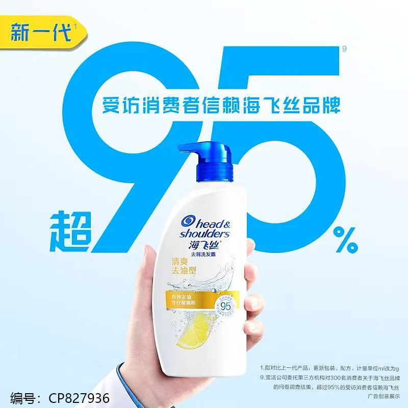 700ml Refreshing Degreasing Shampoo