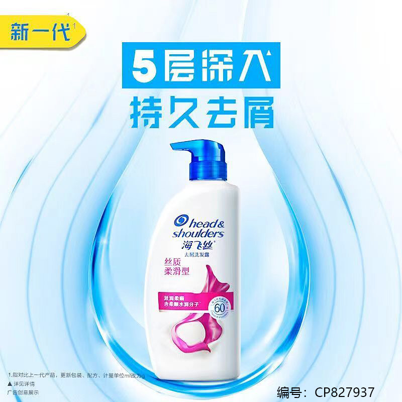 700ml Silky Smooth Shampoo