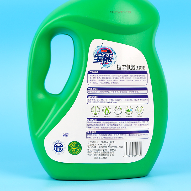 2L Laundry Detergent