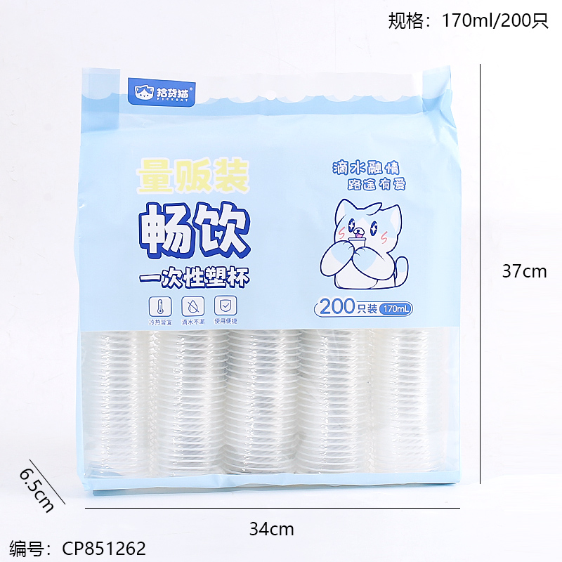 8264 disposable plastic cups 200-piece