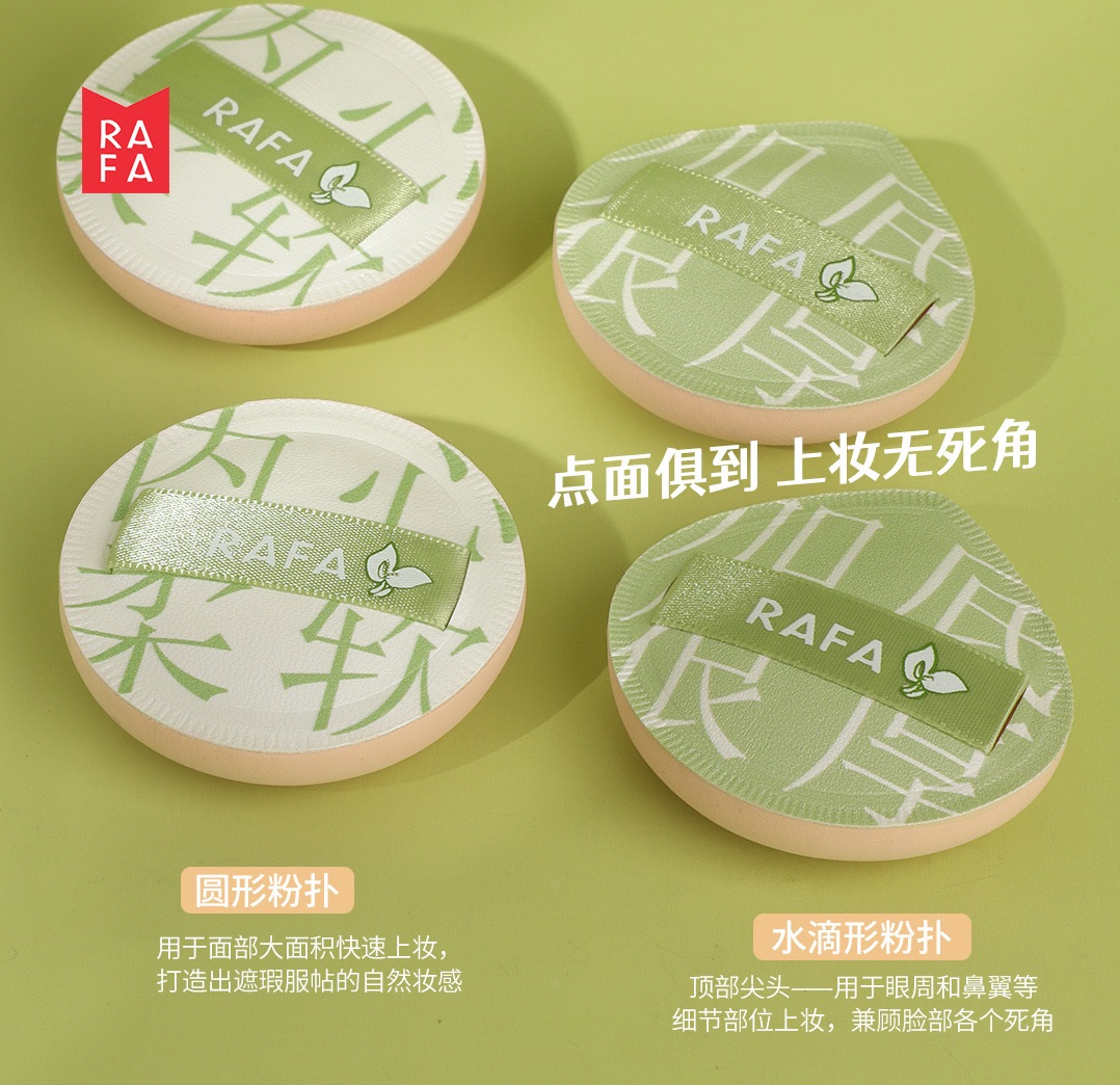 19136 Cotton Candy Powder Puff 2pcs Combo/12